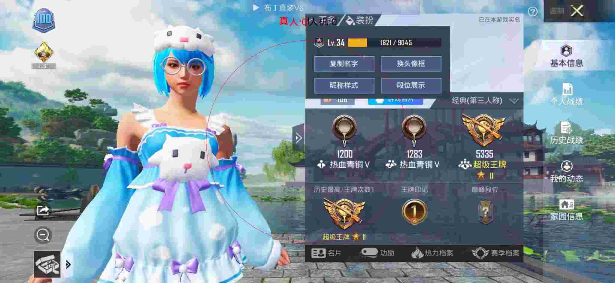 和平精英透视自瞄 - 和平精英汤姆猫科技下载辅助预览图
